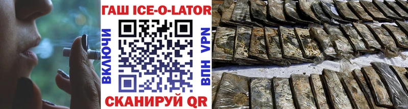 сколько стоит  Электросталь  Гашиш ice o lator 