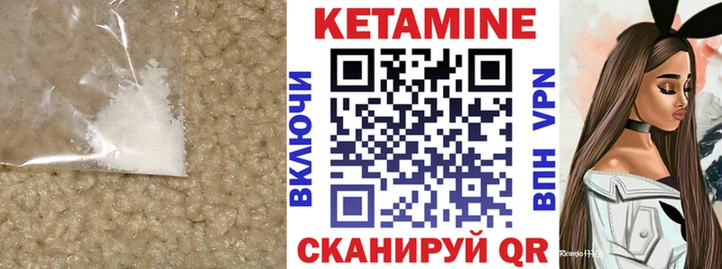 КЕТАМИН VHQ  Электросталь 