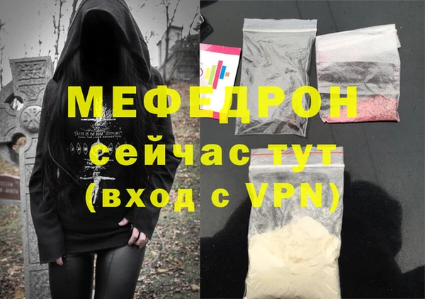 меф Лихославль
