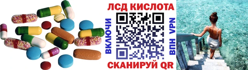 ЛСД экстази кислота  сайты даркнета наркотические препараты  Электросталь 