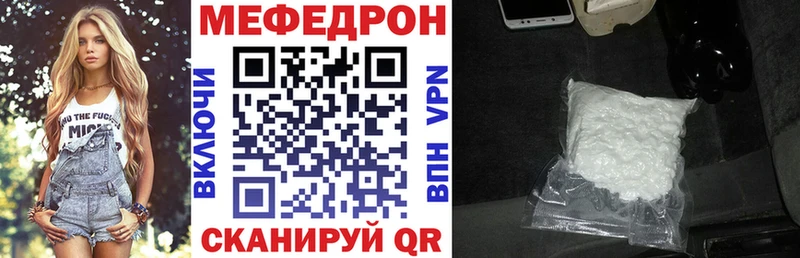 где найти Электросталь Меф VHQ
