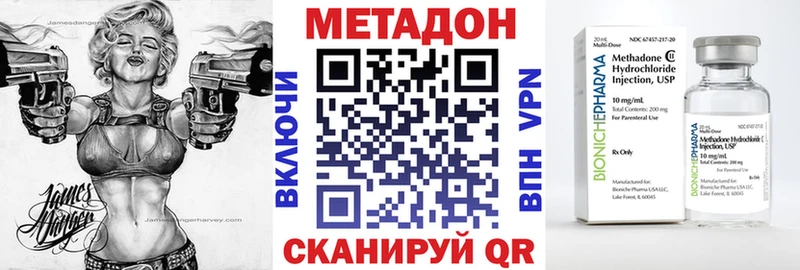 МЕТАДОН VHQ  цена наркотик  даркнет как зайти  Электросталь 